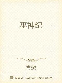 潘金莲和西门庆的床震电子书封面