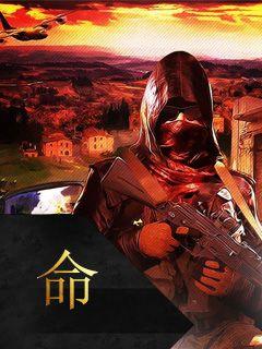 网游之命
