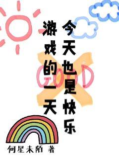 校园yin娃小说电子书封面