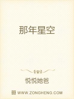 那年星空