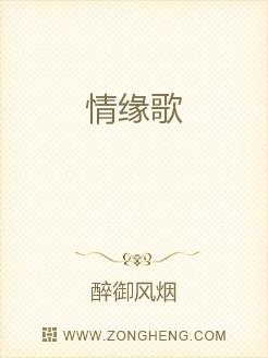 情缘歌