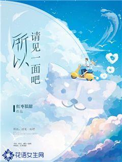 嫦娥甘愿被调教小说电子书封面