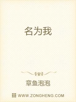 名为我