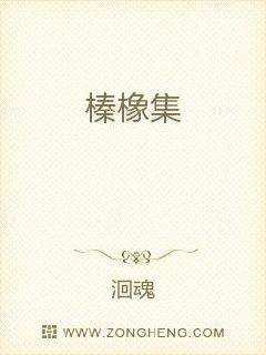 姜丰熊楚楚农家子的科举之路电子书封面