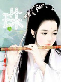 梦珠