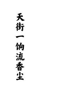 write as 挨揍电子书封面