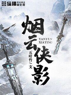 张无忌殷素素荒岛肉版