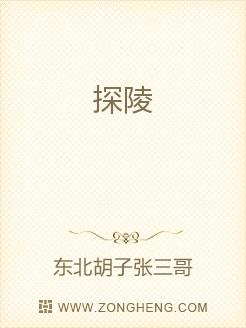 探陵