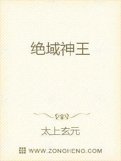 绝域神王