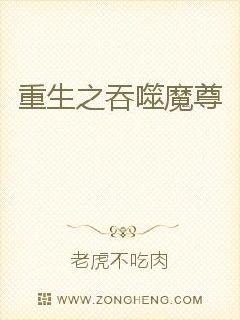 重生之吞噬魔尊