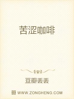 苦涩咖啡