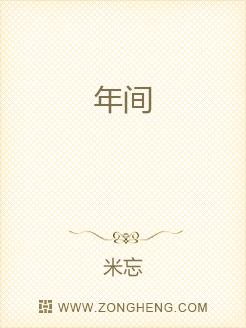 年间