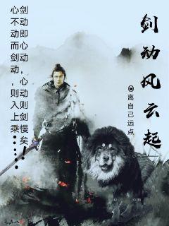 齐修仙武动乾坤无弹窗阅读