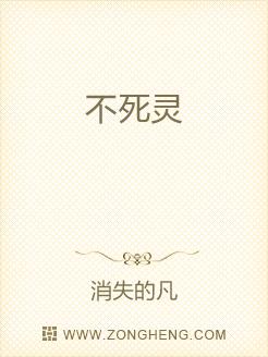 不死灵