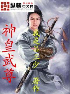 神皇武尊