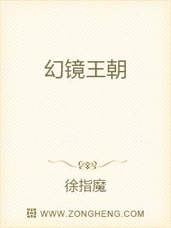 幻镜王朝