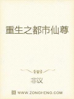 重生之都市仙尊
