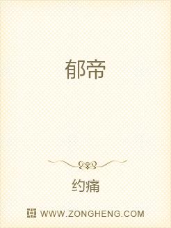 郁帝