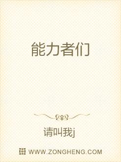 能力者们