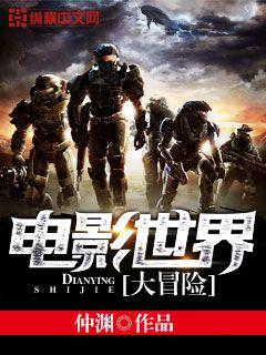 电影大冒险
