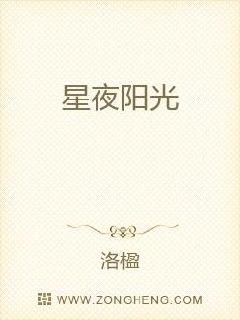 白帝之天使春节怀孕电子书封面