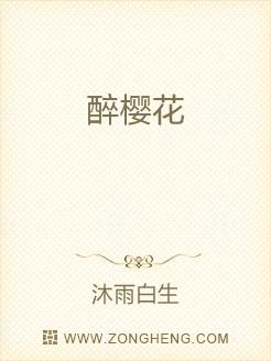 醉樱花