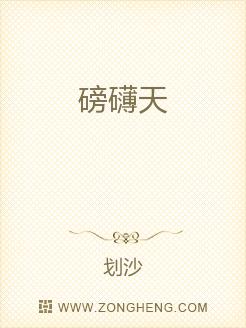 磅礴天