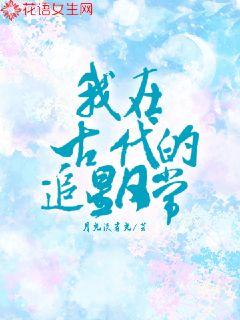 潘晓婷h系列小说电子书封面