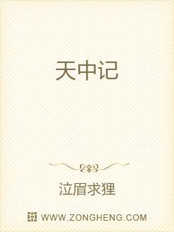 天中记