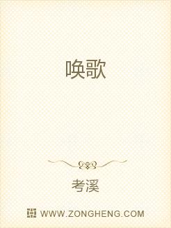 唤歌