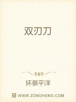 双刃刀