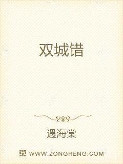 木桂英被抓小说电子书封面