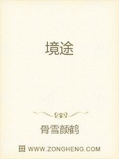 境途