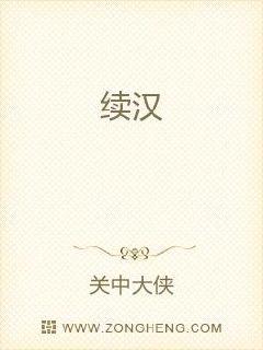水娥和村干部是第几集开始的电子书封面