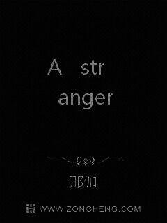 异乡异客