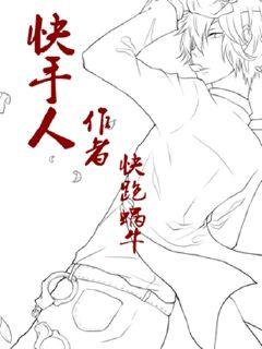 快手人