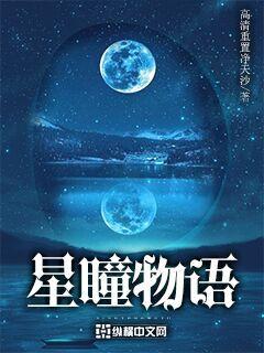 舞蹈系高颜值女神校花泡到手电子书封面