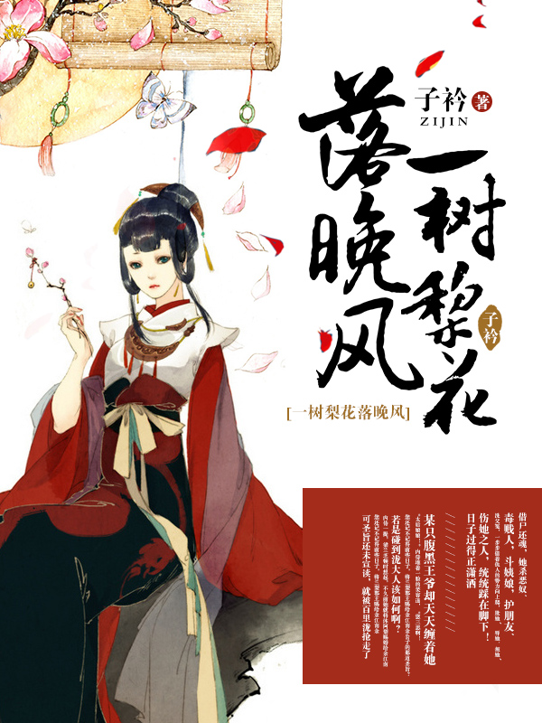 邪王嗜宠 重生毒妃狠温柔