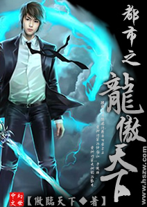 龙傲都市