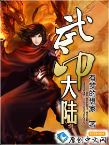 鼎定干坤：至尊大陆