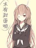 男神追爱:萌妻束手就擒_VIP章节订阅_花语女生