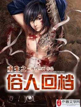  重生之俗人 回档无弹窗, 重生之俗人 回档最新章