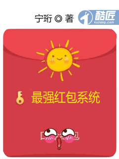 最强红包