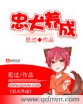 我看谁敢逼你