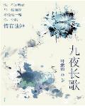战山峰之尸下