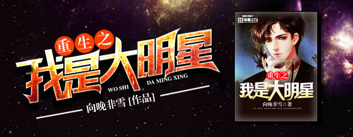 大明星小说 m.zongheng.com