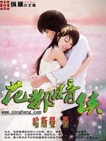 花都暗侠