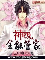 全能复制_全能复制笔趣阁_都市全能复制神 - 图