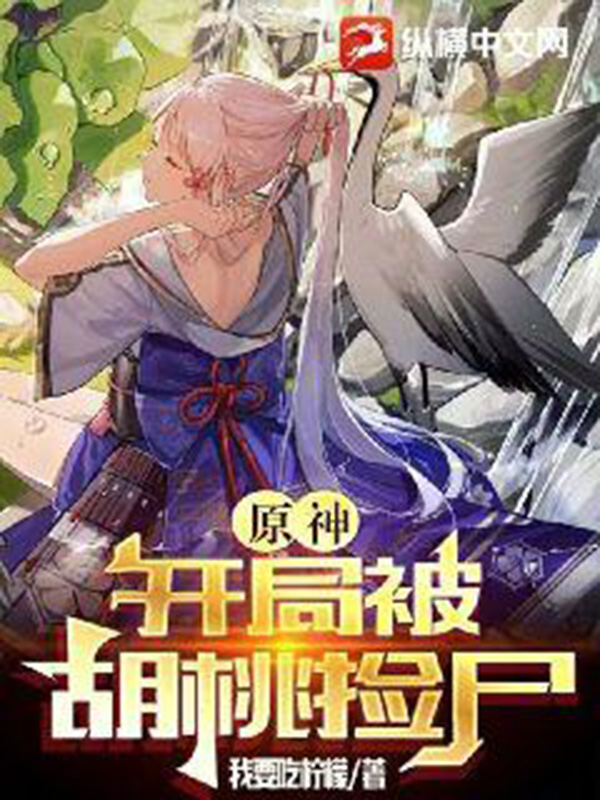 纵横中文网