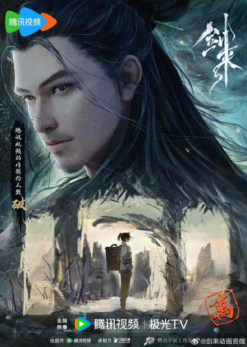 帖子-剑来-纵横中文网